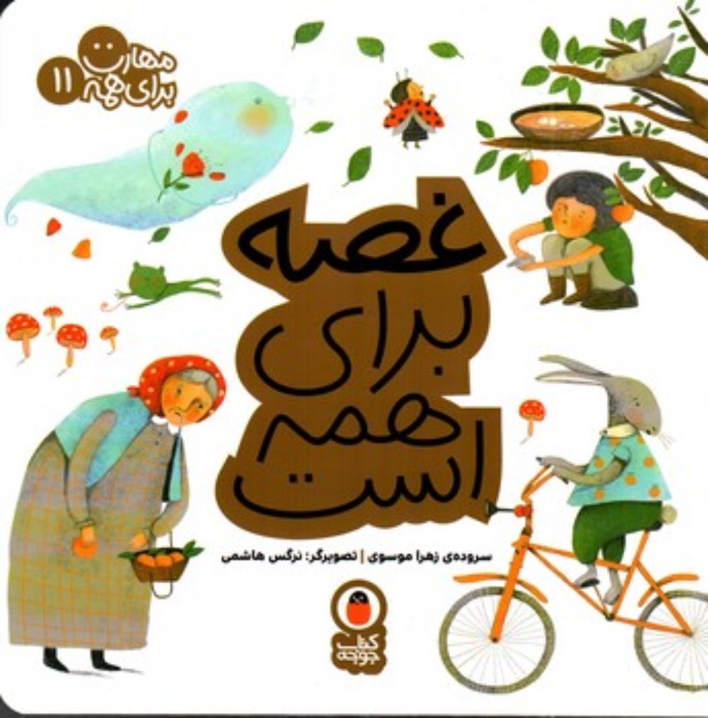 تصویر  گربه ی تنبل من (رحلی-شمیز)